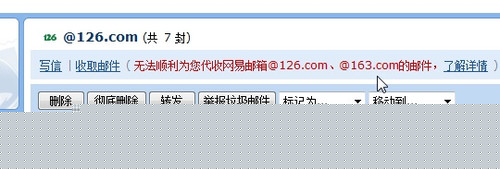 无法代为收发网易163、126邮箱的邮件内容