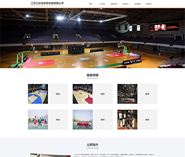 江苏三秒区体育发展有限公司